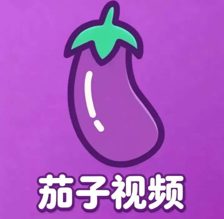 茄子视频直播视频中心标识
