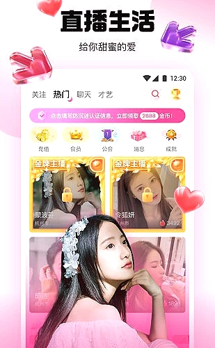 直播视频频道画面展示