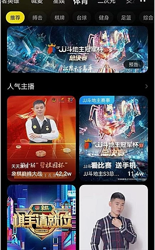 直播间弹幕互动与社区秩序